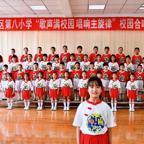 歌声满校园 唱响主旋律——记烟台开发区第八小学班级合唱比赛圆满举行