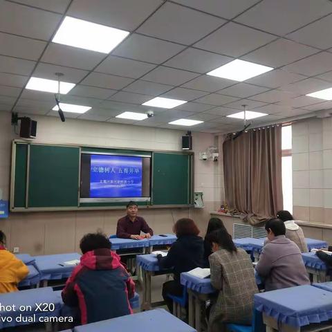 立德树人，五育并举——北戴河新区朝鲜族小学二次培训会小记