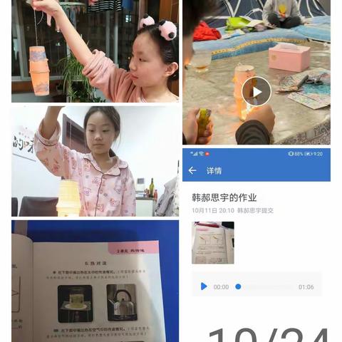 落实“双减”促实效       线上作业亮风采（三）