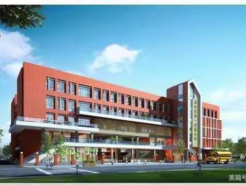 经开第十一小学关于校外培训机构的温馨提示