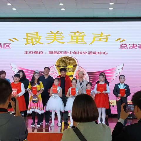 鄠邑区甘河中心学校参加青少年活动中心“最美童声”总决赛
