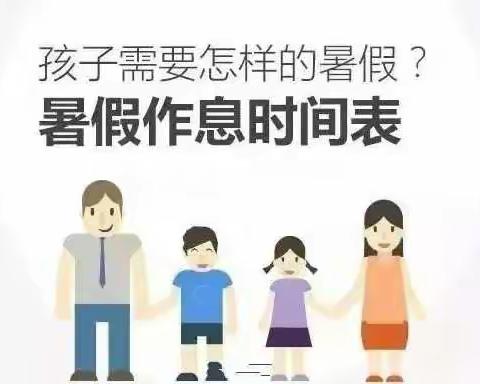 【暑假指南】唐县王京镇西安乐幼儿园2021年暑假幼儿生活 社会实践活动指南