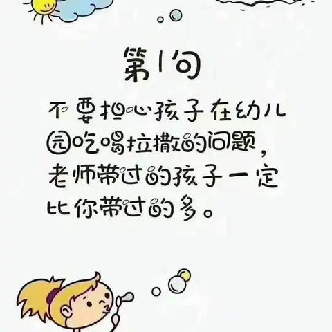 朝阳幼儿园托班