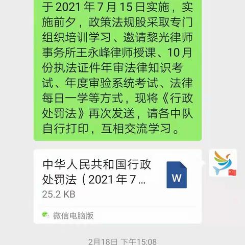 浚县城市管理局：抓培训、转作风、强素质、促提升