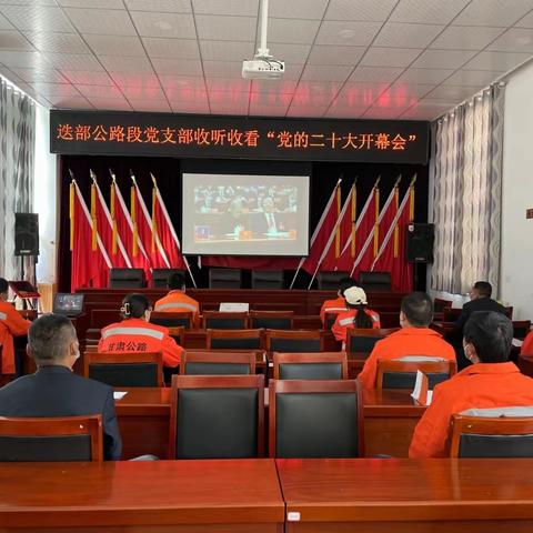 聚焦二十大精神 凝合力转作风促提升