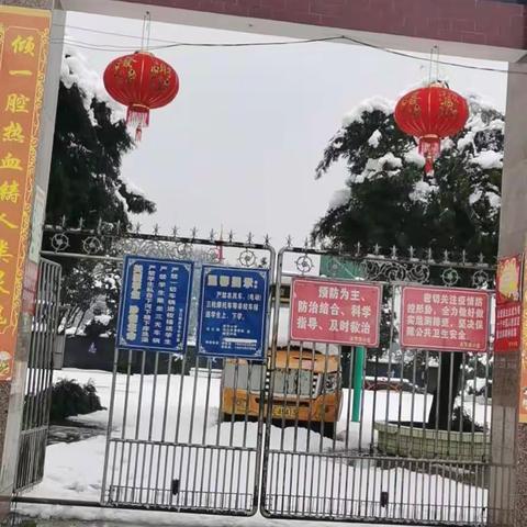 雪满校园，情暖人心——洞口县庆节小学开展扫雪除冰活动