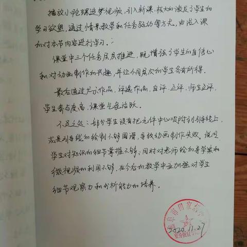 九年级业务检查展示