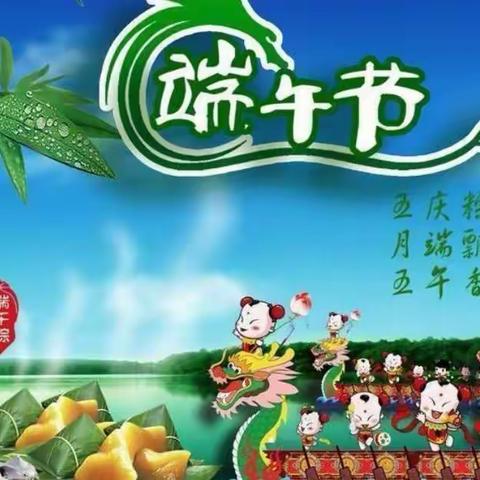 浓浓端午粽飘香——白豹镇中心幼儿园端午节活动纪实