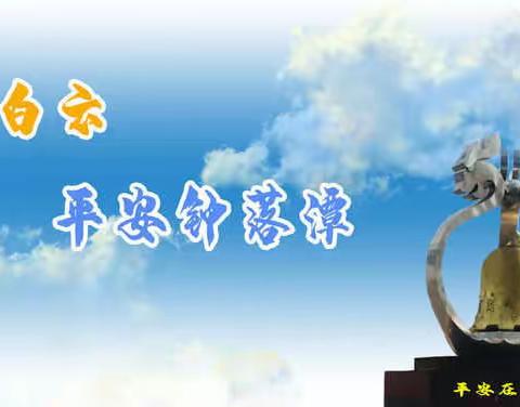 白云区钟落潭镇综合行政执法队二分队工作简报（8月21日）