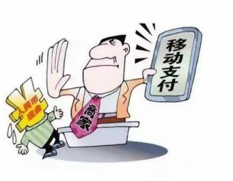 走进社区，宣传“不得炒作无现金”，我们在行动！