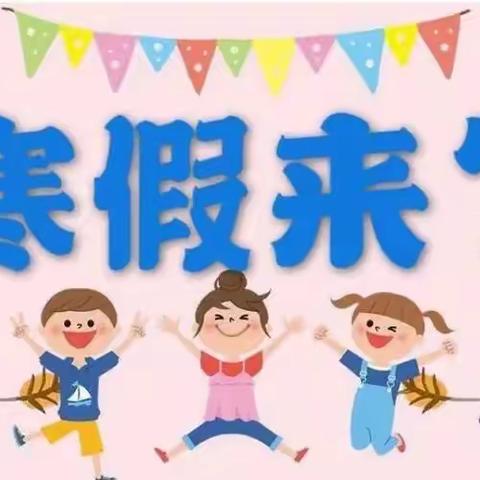 古塘幼儿园春节假期告家长书！