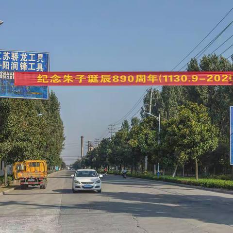 隆重纪念朱子诞辰890周年