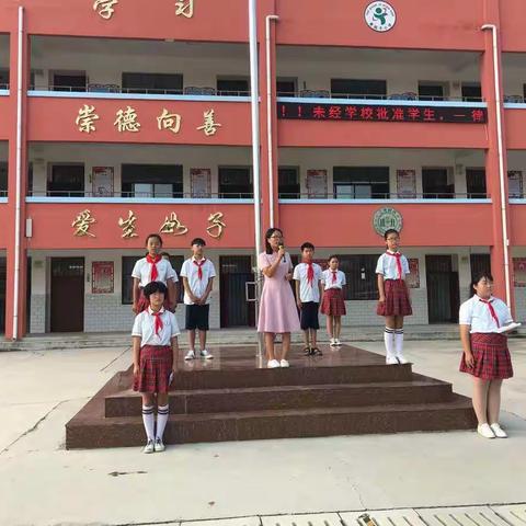 新学期，“心”启航   ——              许河乡崔园子小学第一周工作动态