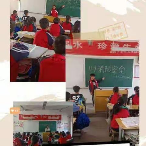 许河乡崔园子小学2020“119”消防消防安全日教育活动掠影