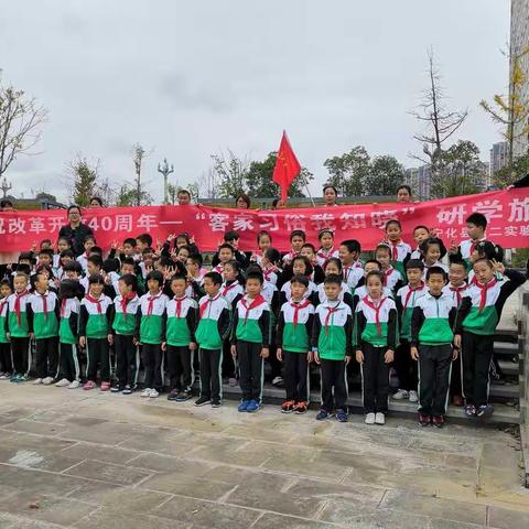 宁化县第二实验小学三(6)班一客家习俗我知晓研学旅行