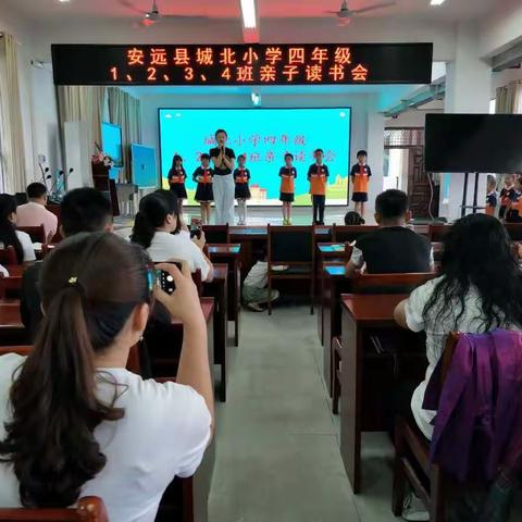 妈妈幸福，我才会幸福——城北小学四年级1、2、3、4班亲子读书会