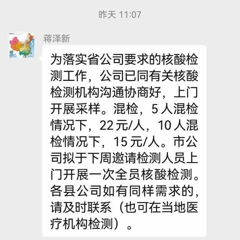 国网安徽池州供电公司“五推进”助力疫情防控