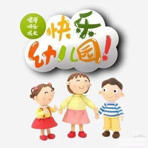 “幼儿园二三事”——大六班第四周活动分享