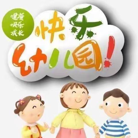 精彩瞬间，快乐分享---富闽友谊幼儿园大六班第七周活动分享