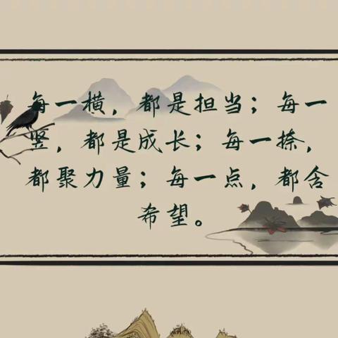 一字一世界，一笔一乾坤——记安福县第三学区（小学）书法教师教学竞赛