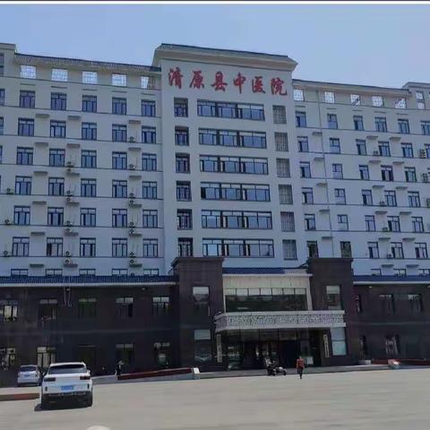 清原县中医院开展新冠院感防控大巡查工作