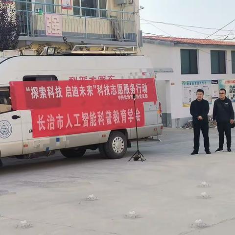 中五井学校科技进校园活动