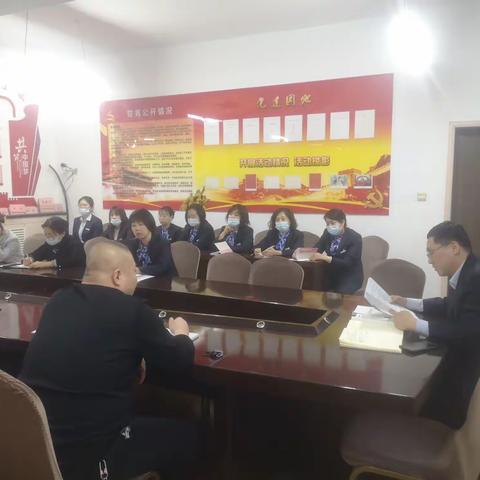 河曲支行每周例会