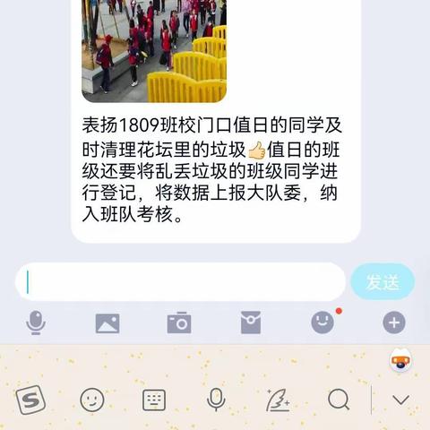 1809班护学岗一周小记