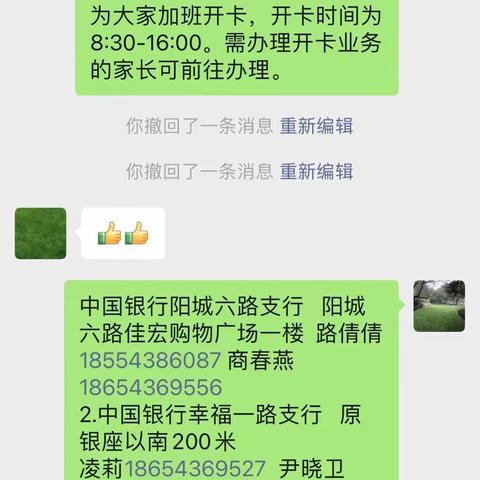 凝心聚力齐开卡，优质服务暖人心