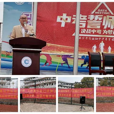 以梦为马，不负韶华——管枥初中2023届中考百日誓师大会