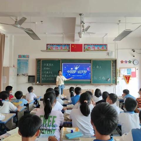 “中国梦🇨🇳 航天梦”主题班会