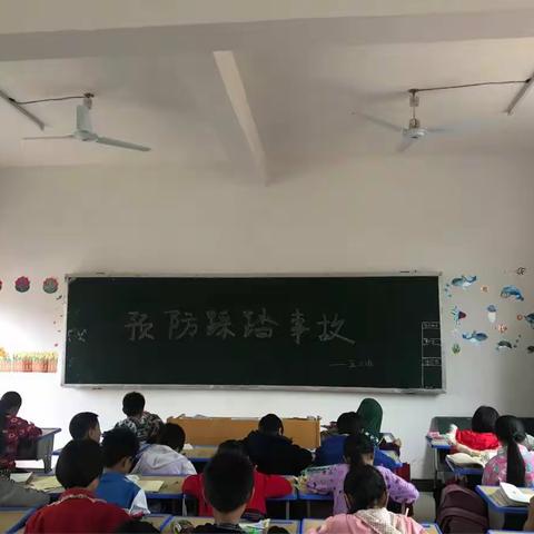 五二班防踩踏事故主题班会