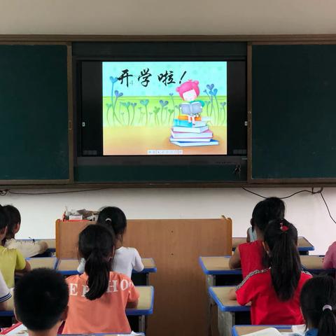 五（1）班“开学第一课”主题班会