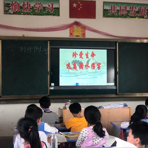 瑶田小学《防溺水主题班会》、《禁毒教育主题班会》、《交通安全教育主题班会》