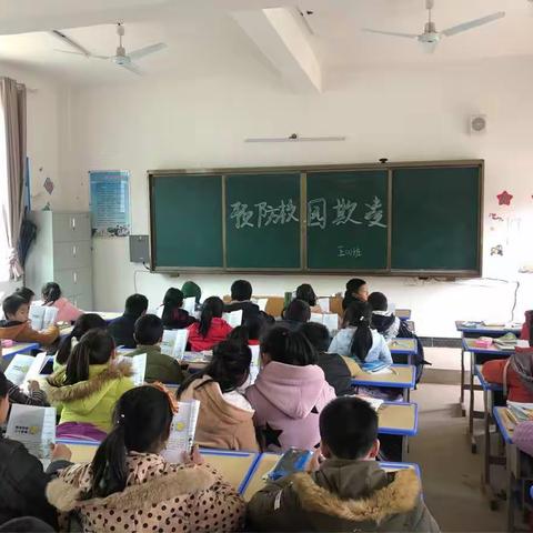 预防校园欺凌主题班会 五二班