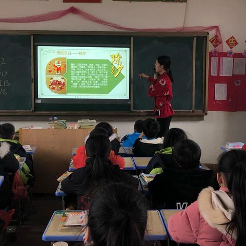 瑶田小学《弘扬传统节假日》主题班会