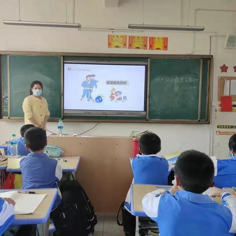 瑶田小学“预防校园欺凌”主题班会