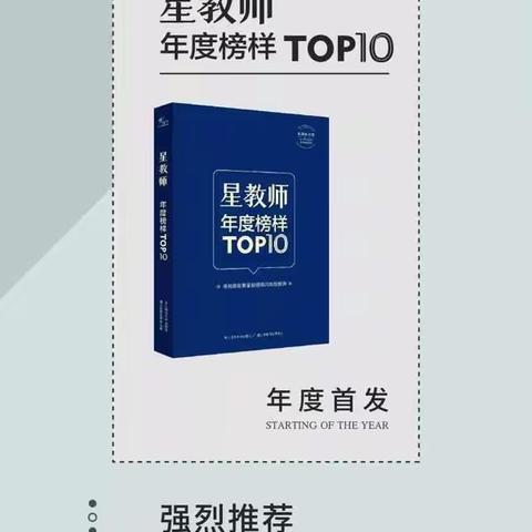 重建教室 重整课程—只为生命的幸福绚烂                                贝小主校区四年级部读书分享