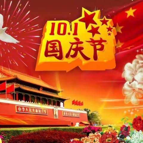 🇨🇳“童心颂祖国，快乐迎国“庆”🇨🇳—许家湖中心幼儿园大三班国庆节主题活动