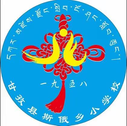 人间四月芳菲尽，山寺桃花始盛开—甘孜县斯俄小学开展了主题以“我运动 我健康 我快乐”大课间活动