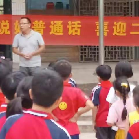 推广普通话 喜迎二十大  第25届全国推普宣传周