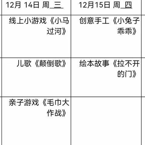 【大三班】“线上教学，陪伴成长”