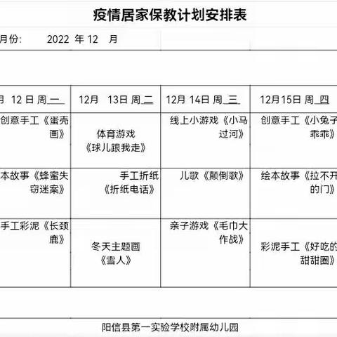 【大三班】“线上教学，陪伴成长”