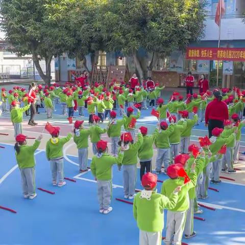 新兴县太平育英幼儿园幼儿运动会
