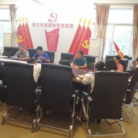 目标在前，携手共进——东方市琼西中学2020年中考备考工作会议