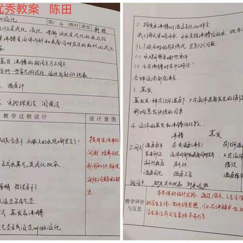 检查常规提质量，见贤思齐促成长——东方市琼西中学2021年秋季第一次教学常规检查