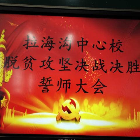 大手拉小手，扶贫一起走