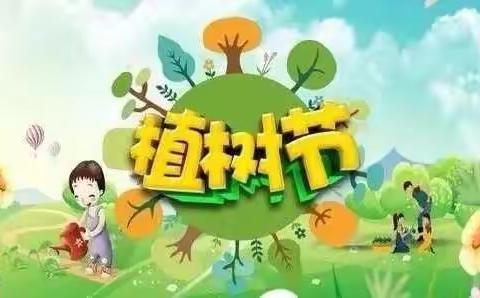 “绿水青山就是金山银山”茂林镇陂耀小学植树节活动