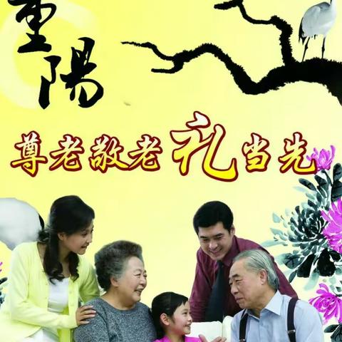辛兴镇中心幼儿园开展重阳节“尊老敬老礼当先”活动