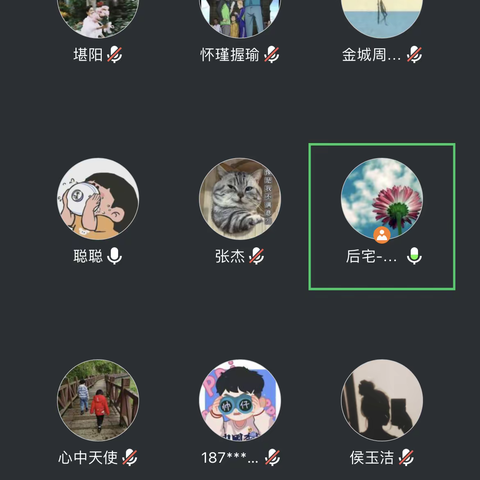 后宅支行党支部开展内控案访专项整治大反思发讨论
